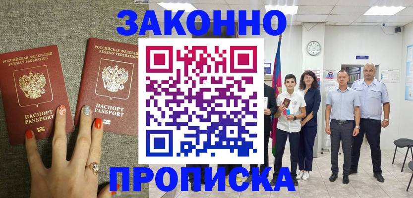 временная регистрация законно в Вельске
